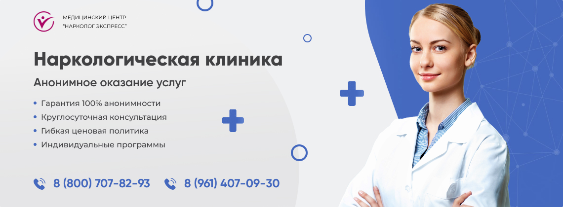 наркологическая-клиника.jpg в Тайге | Нарколог Экспресс